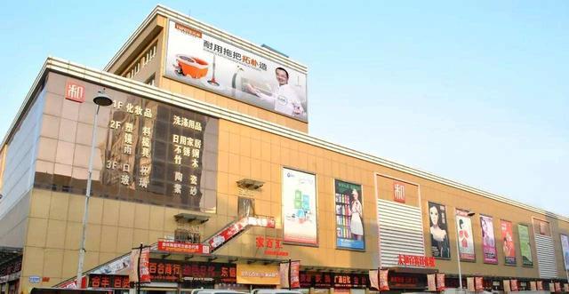 全國日用品批發(fā)市場排行及超市百貨進(jìn)貨渠道盤點(diǎn)，助力日用百貨銷售新模式